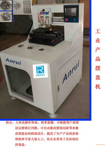 微小產品自動排序檢測擺盤包裝系統 電子配件生產的高效解決方案