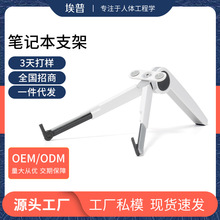 解放雙手，提升體驗 懶人筆記本電腦架與平板電腦支架的妙用
